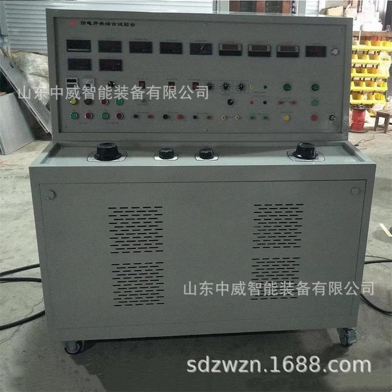 矿用馈电开关柜试验台型号齐全低压矿用插件继电保护试验台