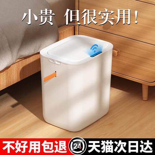 智能垃圾桶家用客厅厨房卫生间卧室感应式新款2024爆款直销