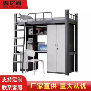 上床下桌组合床员工宿舍上下床双层床床铁架床学生宿舍热选书桌