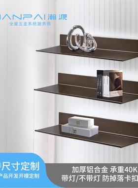 轻奢铝合金L型层板客厅墙壁装饰书房壁挂展示书架厨房墙上置物板