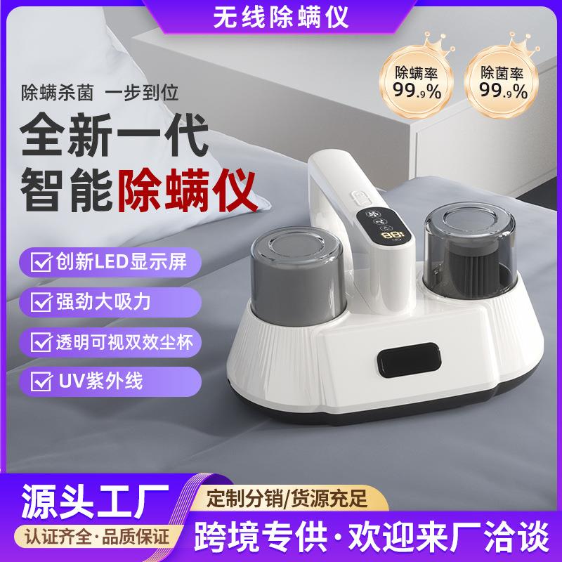 无线手持除螨仪双杯尘螨分离除螨机紫外线杀菌大吸力拍打除螨神器