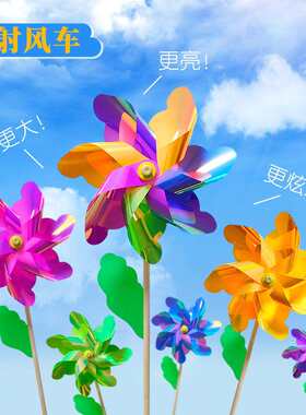 镭射炫七彩风车发光带灯亮片大风车儿童玩具小风车节日公园幼儿园