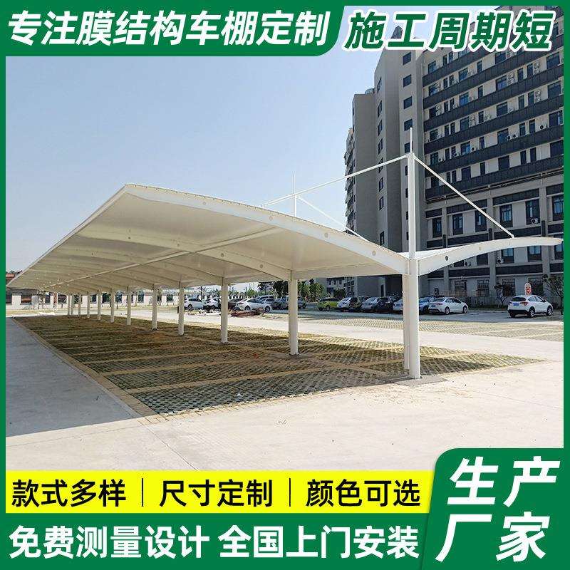 户外抗风遮阳张拉膜停车棚四川景区膜结构车篷工厂汽车遮阳蓬钢棚