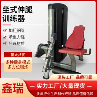 坐式屈伸腿综合训练器健身房专用器材多功能一体机坐式伸腿训练器