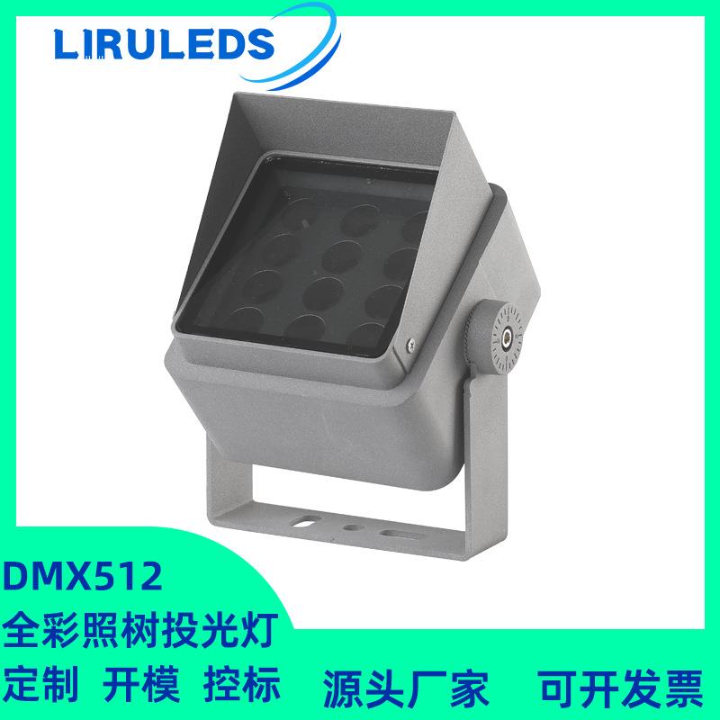 LED户外一束光DMX512染色泛光灯RGBW方形照树氛围抱箍9W投光灯