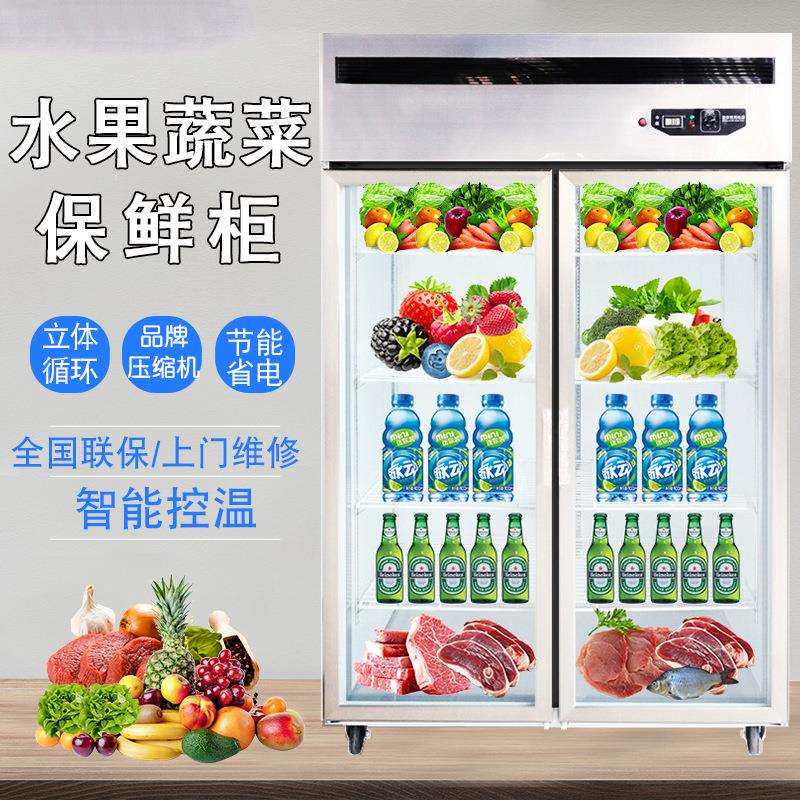 商用双开门冰箱饮料冷藏柜蔬菜保鲜展示柜玻璃门大容量点菜柜
