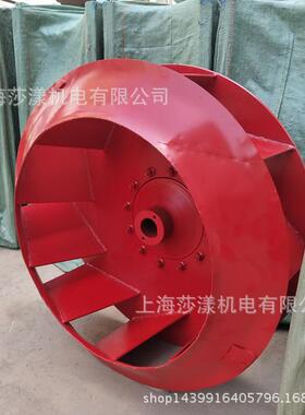 4-72-4A5.5KW离心风机配件叶轮4-72离心风机机壳进风口配件风轮