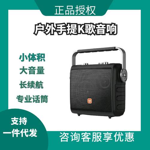 贝德音响风华系列0567户外手提K歌重低音大音量便携式广场舞音箱