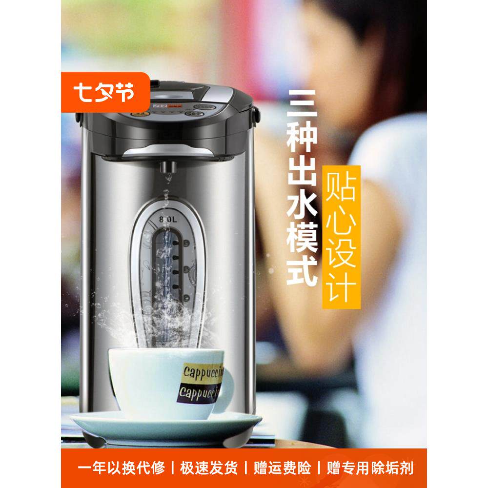 包邮电热水瓶8L保温一体热水壶恒温办公家用饮水机全自动大容量烧
