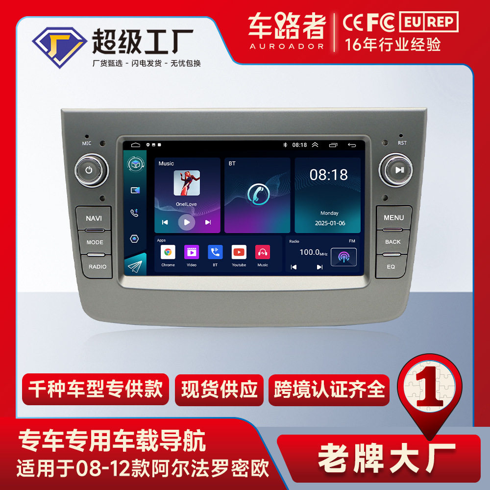 跨境7寸横屏安卓15Carplay适用于阿尔法罗密欧MITO汽车中控一体机