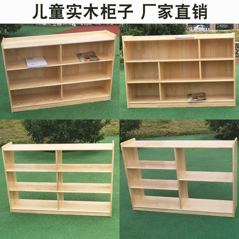 幼儿园实木玩具收纳柜儿童储物玩具区域收纳柜蒙氏教具柜厂家直销