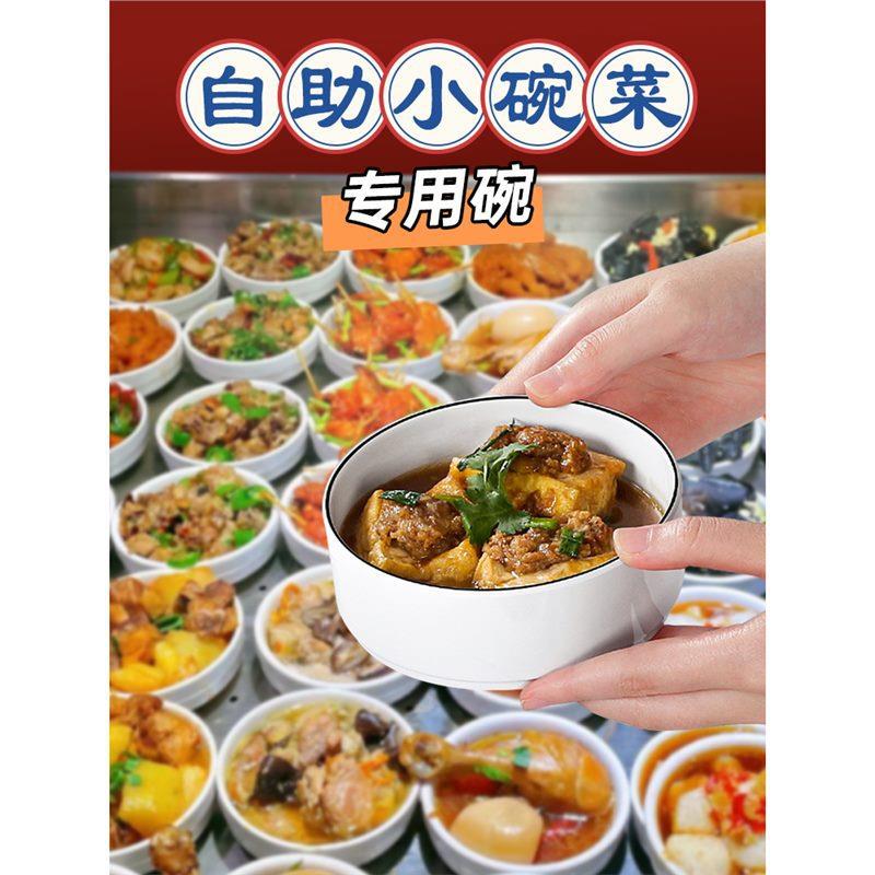 密胺小碗菜专用蒸菜碗浏阳蒸菜馆商用蒸蛋碗快餐饭店塑料小碗菜碟