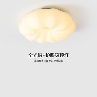 法式奶油风卧室吸顶灯现代简约儿童房书房南瓜全光谱吊灯