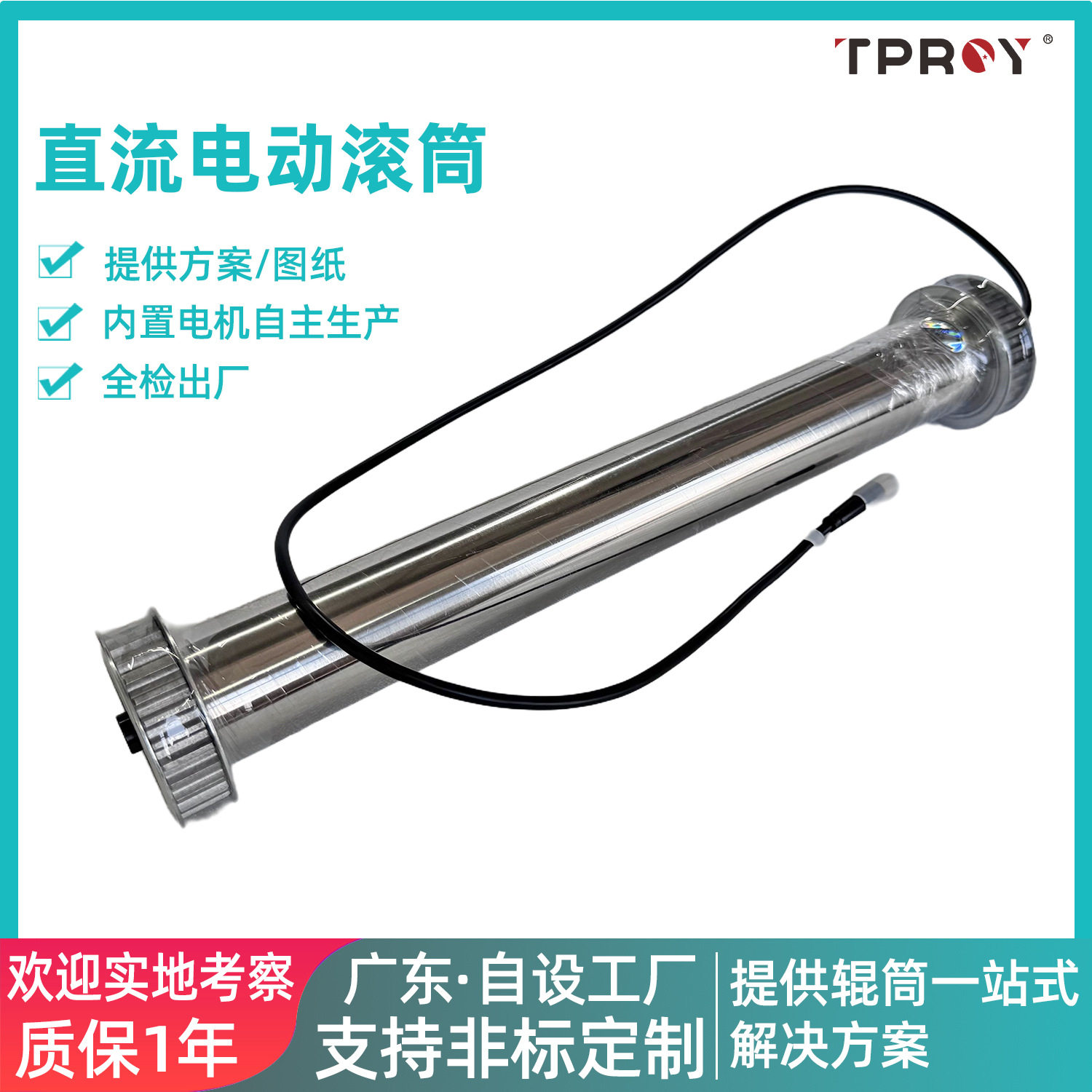 同步轮电动滚筒24V/48V精准传动流水线同步带电动辊筒同步带滚筒