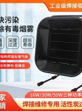 JY493电烙铁焊台焊接焊锡吸烟仪排烟仪风扇过滤棉抽烟机