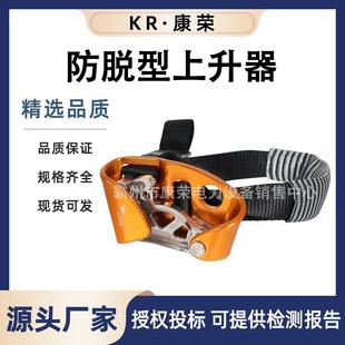 攀岩探洞右脚脚式上升器抓绳器爬绳器脚踩脚踏上升器