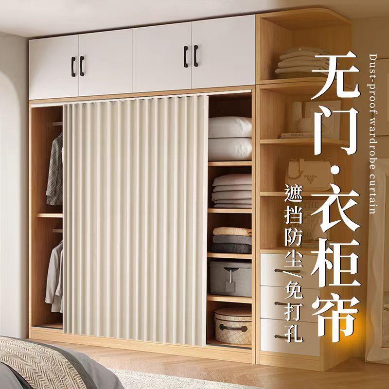 G2K新款衣帽间衣柜遮挡帘粘贴式免打孔滑轨折叠隔断帘防尘遮丑帘图片
