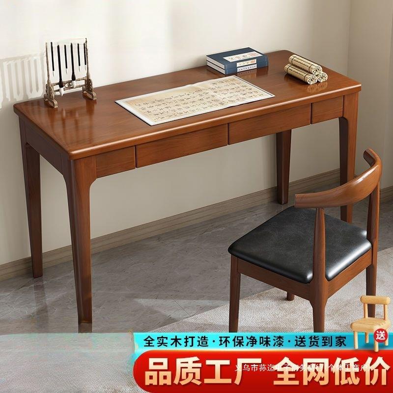 中式实木书桌80cm写字台卧室简约家用办公桌学生学习桌电脑台式桌