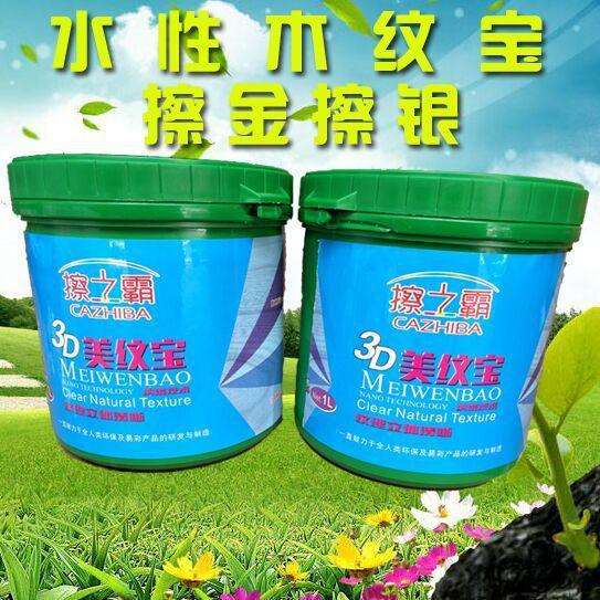 水性木纹宝开放式擦色仿古做旧增添格涂料油性内墙油漆墙漆哑光