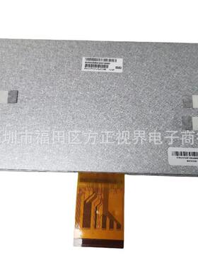 A070VW08V2车载显示屏工业液晶面板