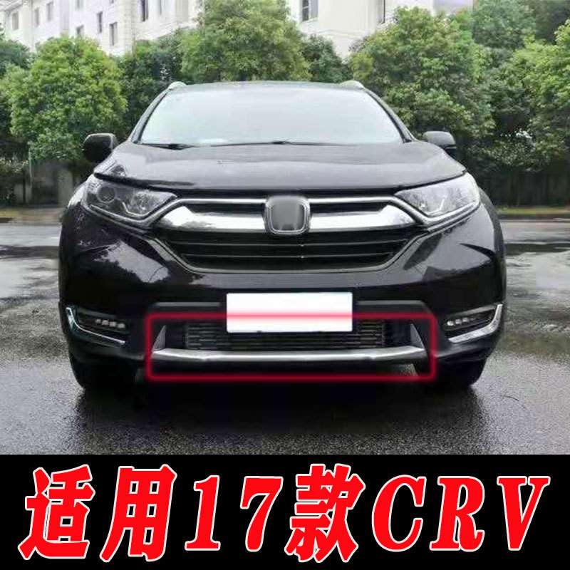 适用于17-19款CRV前后护板304不锈钢材质前后护杠装饰护板CRV改装