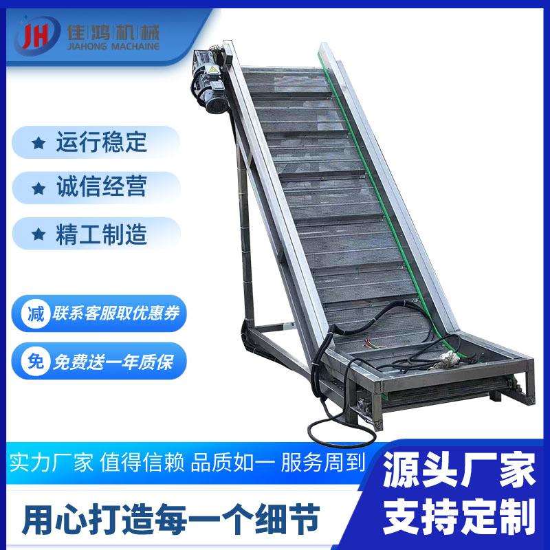 塑料链板提升机小型自动颗粒粉状物料裙边挡板物料爬坡链板提升机