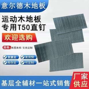 镀锌铁F直钉枪钉木工专用直钉枪钉家具制造工艺直钉