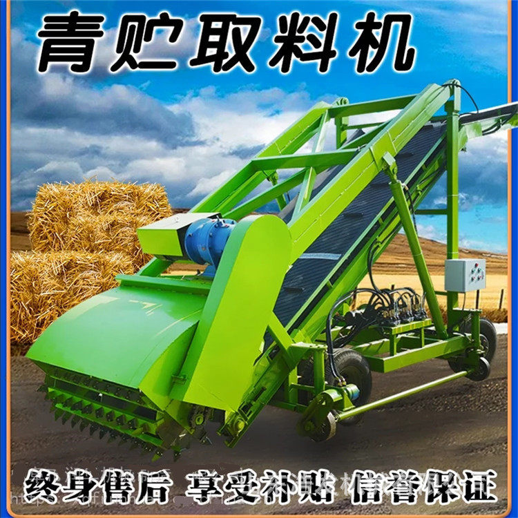灵活式四米青储窑取草机全液压升降电动扒料机牛羊场自走式抓草机