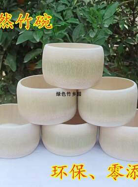 竹筒碗家用天然无漆纯手工竹筒饭蒸筒竹器竹制品防烫餐具竹碗儿童