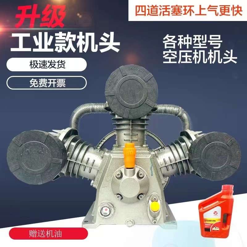 捷豹款工业级空压机机头三缸四缸打气泵泵头7.5KW