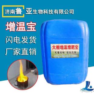 现货大棚增温宝养殖场增温草莓冬季大棚快速增温块木炭竹炭增温宝