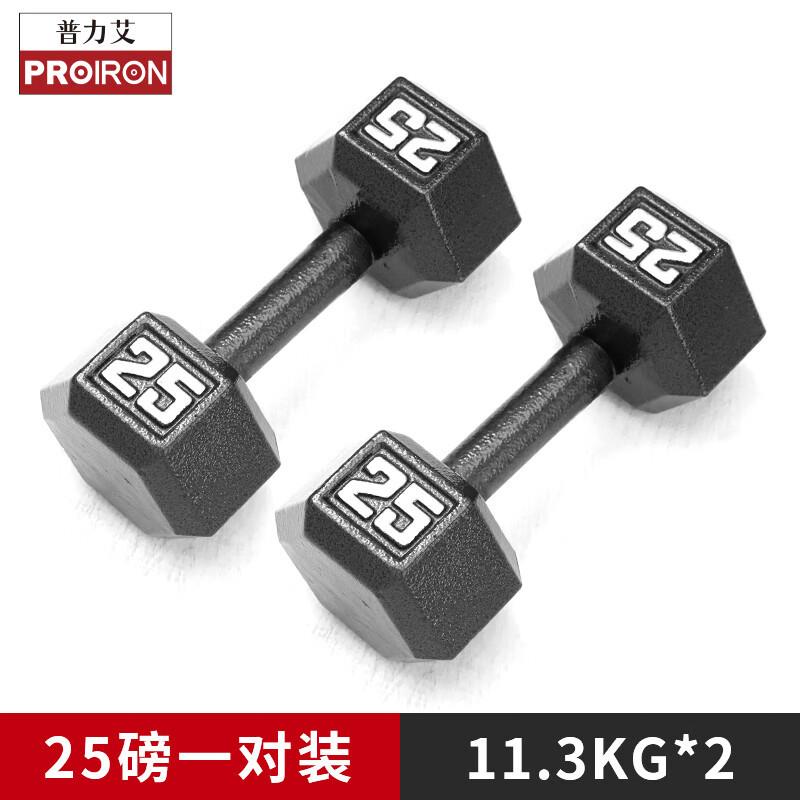 普力艾纯铁哑铃健身男士家用套装组合宿舍5kg一对商用健身器材