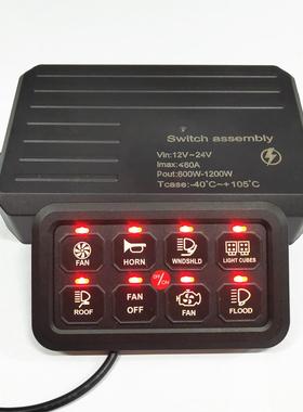 8位开关面板橘黄灯汽车牧马人吉普橙色开关改装面板带控制盒cc