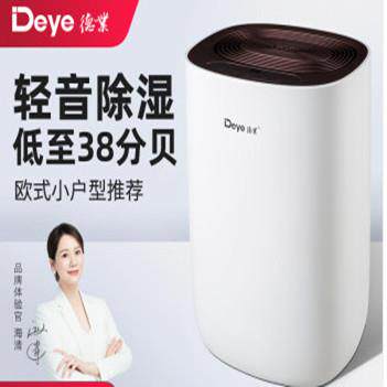 德业DYD-S12A3智能静音除家用除湿机使用面积15-30㎡除湿量12L/D