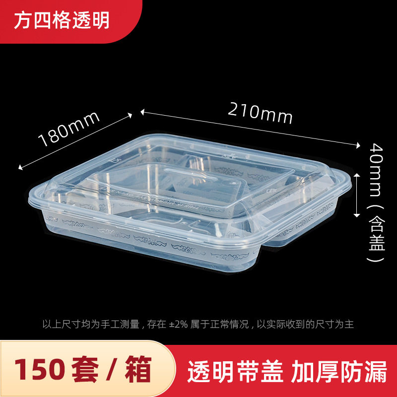 分隔多格三四五格快餐盒分格加厚打包餐盘连体一次性透明饭盒餐盒