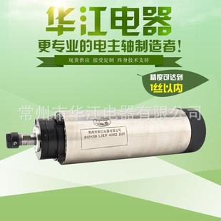 华江电主轴直销65*1.5KW风冷电主轴