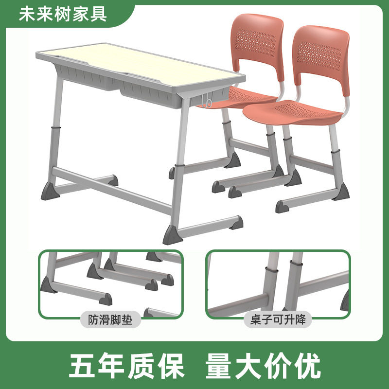 学校教室双人学生课桌椅套装可升降带防滑脚垫教室学习桌椅套装