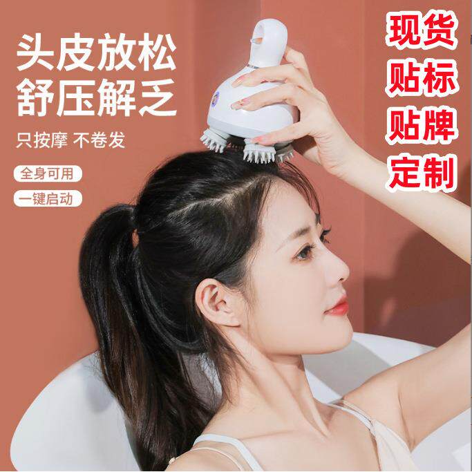 头部按摩器电动揉捏养护头皮抓头神器颈肩经络疏通自动全身按摩仪