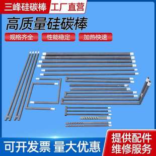 硅碳棒加热棒等直径硅碳棒U型硅碳棒大量现货高温电炉硅碳棒