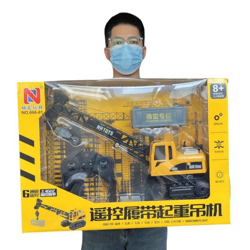 6通道遥控起重机仿真电动遥控大吊车男孩工程车玩具儿童吊机