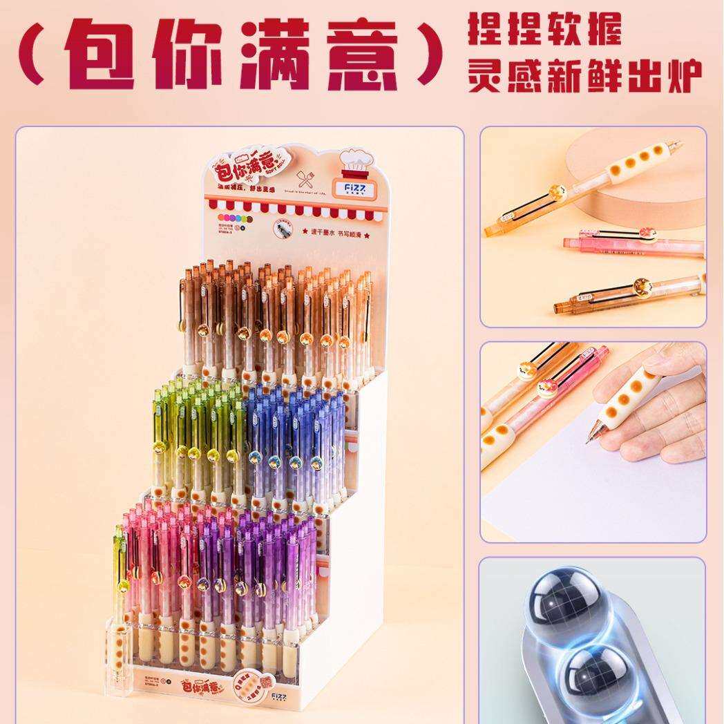 小趴豆按动中性笔速干笔头书写顺滑捏捏软卧书写不累手黑0.5mm