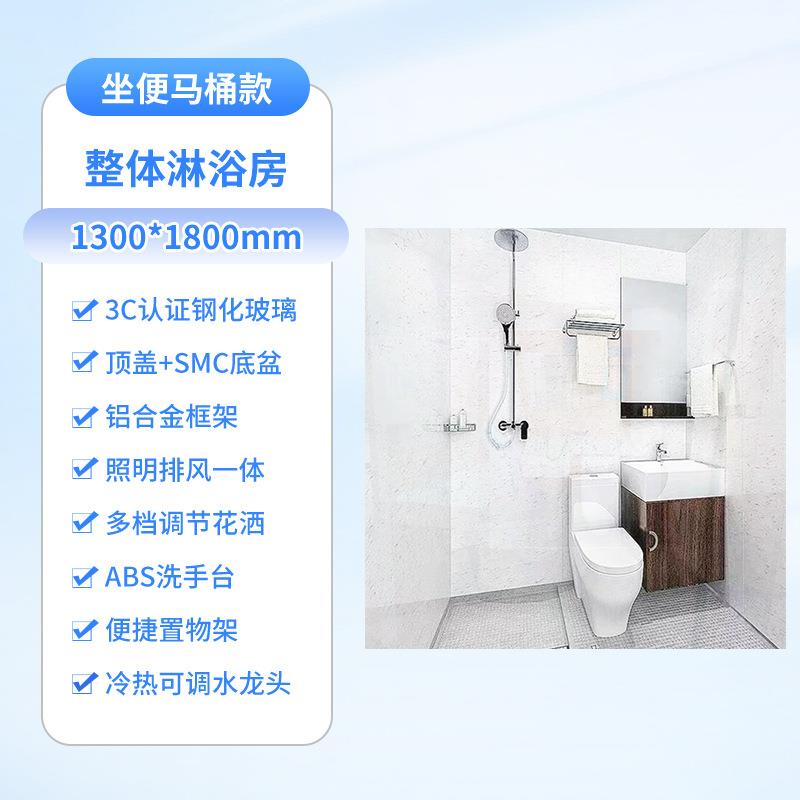 整体淋浴房浴室一体式卫生间移动集成浴房家用防水厕所