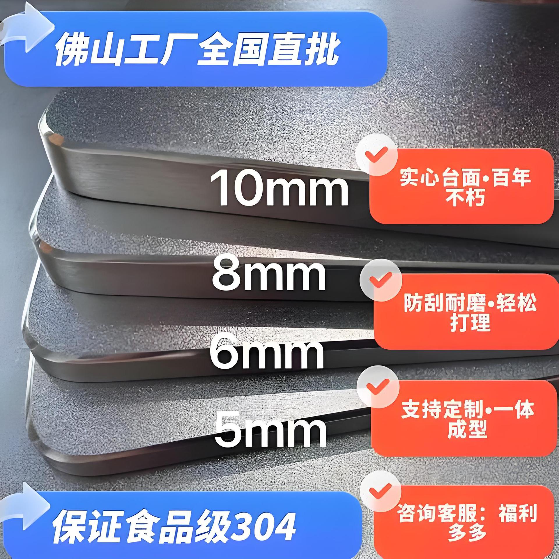 304不锈钢实心锈钢台面厨房台面定 制更换家用整体灶台面板定 做