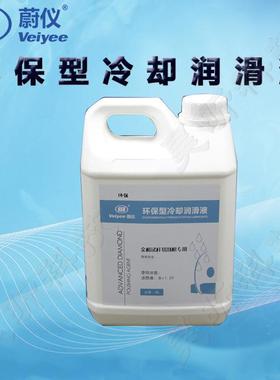 蔚仪环保型冷却润滑液1000ml水性浓缩液10L油性混合液切割冷却