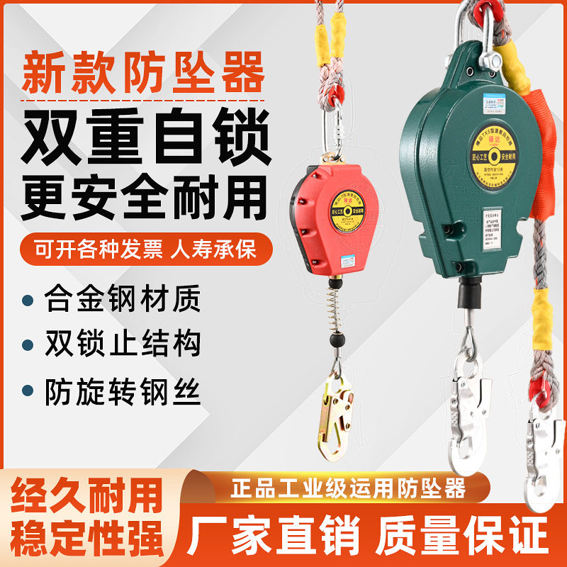 禄达窗户安全带安全绳推拉窗塔吊自锁门窗人体防坠器10米防护