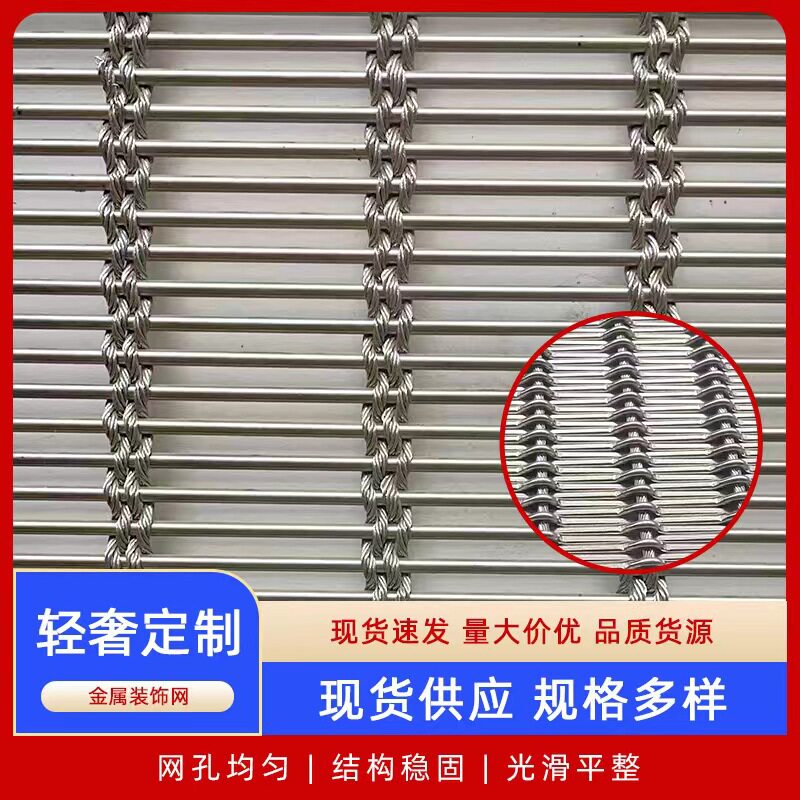 不锈钢金属材料网帘装饰网隔断屏风编织网酒店吊顶幕墙背景装饰网