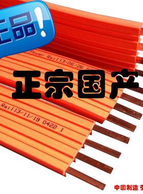 勤工HARDWORK绝缘电轨3P4P6P安全无接头滑触线,防火阻燃