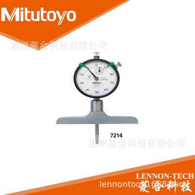 三丰测量范围0-210mm带表深度尺7214
