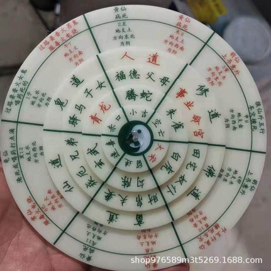 新手入门家用壬盘雕刻太极转动活盘风水易经罗盘推演预测小六壬