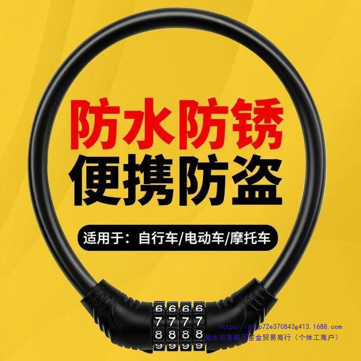 【通用密码锁】自行车山地专715-2